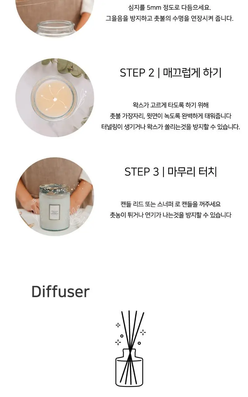 [신제품] 볼루스파 자포니카 포리지드 와일드베리 미니디퓨저 100ml 상세페이지 9